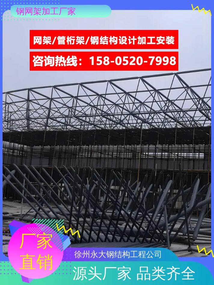 我们的球形网架加工厂家,让您的梦想设计成真.我们的产品是否符